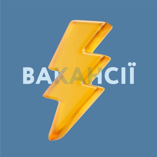 Логотип телеграм -каналу assistant_jobs — І Грянув Асистент. Вакансії⚡️🇺🇦
