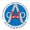Логотип телеграм канала @associatedsmo64 — Ассоциация «Совет муниципальных образований Саратовской области»
