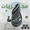 شعار قناة تلجرام assskk5 — مجريات