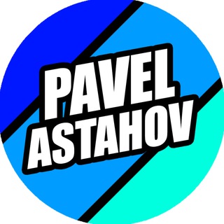 Логотип телеграм канала @astahov_sklad — склад Астахова