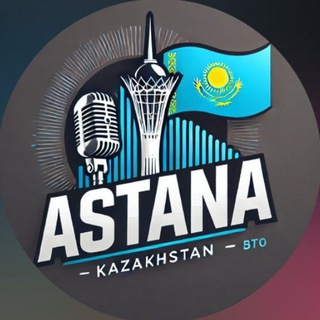 Telegram арнасының логотипі astana_press — Astana Press📑