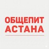 Telegram арнасының логотипі astanafoodwork — Общепит Астана | вакансии и работа