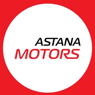 Telegram арнасының логотипі astanamotorskz — Astana Motors