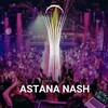Telegram арнасының логотипі astananash_reklama — ASTANA NASH REKLAMA