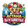 Логотип телеграм канала @astanau — БУ ЦВЕТЫ ГУЛДЕР ЧАТ