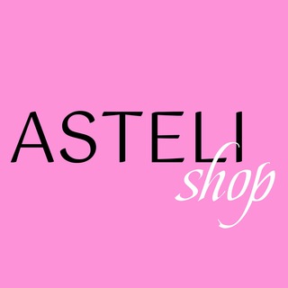Логотип телеграм канала @asteli_shop — ASTELI | Онлайн-магазин сумок