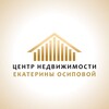 Логотип телеграм канала @asteria_realestate — ЦЕНТР НЕДВИЖИМОСТИ ЕКАТЕРИНЫ ОСИПОВОЙ