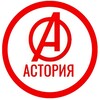 Логотип телеграм канала @astorya_novoros_an — "Астория" о недвижимости на море