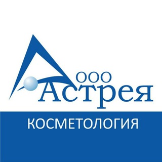 Логотип телеграм канала @astraea_news — Астрея Косметология