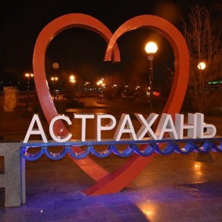 Логотип телеграм канала @astrahan_gid — Новости Астрахани