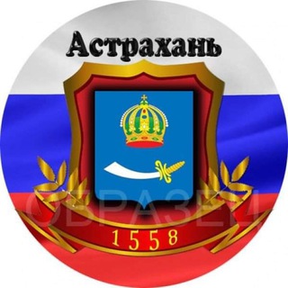 Логотип телеграм канала @astrakhan_d — Другая Астрахань