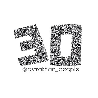 Логотип телеграм канала @astrakhan_people30 — Astrakhan_People