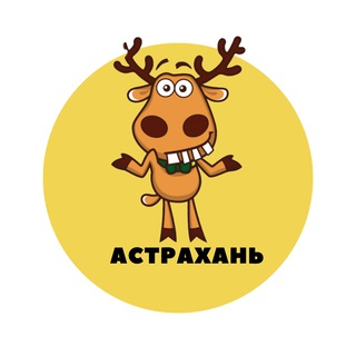 Логотип телеграм канала @astrakhan_podslushal — Астрахань | События | Подслушано