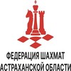 Логотип телеграм канала @astrakhanchess — Федерация шахмат Астраханской области