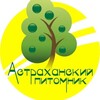 Логотип телеграм канала @astraknan_pitomnik — Астраханский питомник