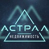 Логотип телеграм канала @astral_estate — Новостройки в СПб