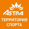 Логотип телеграм канала @astrasportufa — Астра - территория спорта