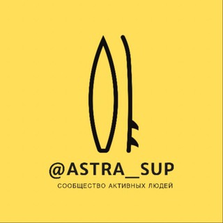 Логотип телеграм канала @astrasup — Astra_Sup