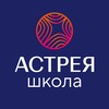 Логотип телеграм канала @astreyaschool — Астрея.Школа|Красноярск