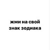 Логотип телеграм канала @astrmems — все знаки зодиака