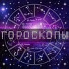 Логотип телеграм канала @astro_040 — Гороскопы•Астрология