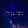 Логотип телеграм канала @astro_viktorym — Астролог ViktoryM 🪐