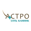 Логотип телеграм канала @astroclinica — АСТРО сеть клиник