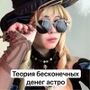 Логотип телеграм канала @astrocoss — 運 | Astrocos