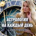 Логотип телеграм канала @astroexpert1 — Астрология на каждый день 💫