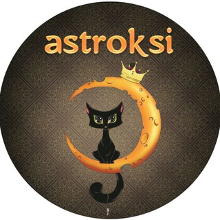 Логотип телеграм канала @astroksi_official — 🔮ASTROKSI🔮АСТРОЛОГИЯ☀️ЭЗОТЕРИКА☀️ПСИХОЛОГИЯ☀️ЛЕНОРМАН