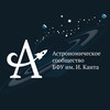 Logo of telegram channel astromodel — Astromodel