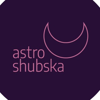 Логотип телеграм канала @astroshubska — АстроШубська