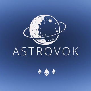 Логотип телеграм канала @astrowok — АстроВОк🪐