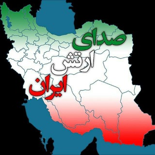 لوگوی کانال تلگرام astuonds2 — صدای ارتش ایران