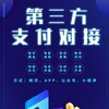 电报频道的标志 asudx32 — 支付通道/第三方支付通道/H5