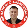 Логотип телеграм канала @asvojru — Финансы с Александром. 💰