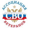 Логотип телеграм канала @asvokursk — Ассоциация ветеранов СВО Курской области