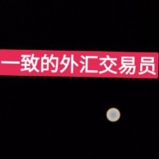 电报频道的标志 asxsac4 — 一致的外汇交易员