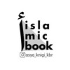 Логотип телеграм канала @asya_knigi_kbr — asya_knigi_kbr • Исламские книги