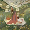 Логотип телеграм канала @asyalimom — Мама полиглотов 🇵🇸 🫶🏻