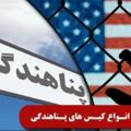 Telegram kanalining logotibi asylumcase12 — موضوعات کیس های پناهندگی