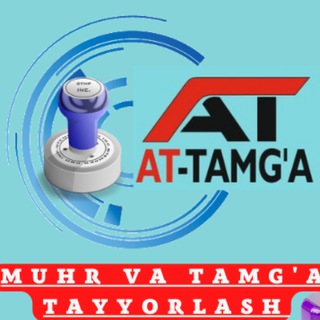 Telegram kanalining logotibi at_tamga — AT-TAMG'A muhr va tamg'a tayyorlash