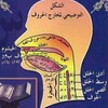 Telegram channel 🌍التَّجْوِيد 🌍 logo