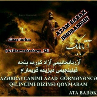 لوگوی کانال تلگرام ata_babak_khoramdin — ⚜𝐀𝐭𝐚 𝐛𝐚𝐛𝐚𝐤 𝐤𝐡𝐨𝐫𝐚𝐦𝐝𝐢𝐧⚜