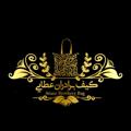 Telegram channel فروشگاه کیف برادران عطایی انواع کیف زنانه، پاسپورتی، کوله ،کیف شب ،پاسپورتی و.... logo