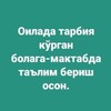 Telegram channel 37-mektep Ata-analar ushın (Sipatlı bilim ushın) @37mektep logo