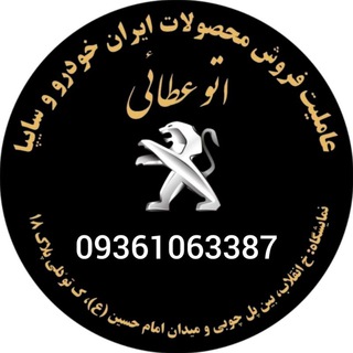 Telegram kanalining logotibi ataei_gallery — اتو عطایی09361063387
