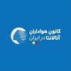 لوگوی کانال تلگرام atalantabc_ir — آتالانتا | Atalanta