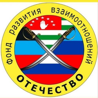 Логотип телеграм канала @atamanska — Единый штаб помощи и поддержки Донбасса.КаZачество Республики АбхаZия!