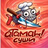 Логотип телеграм канала @atamansushi42 — АТАМАН СУШИ | КЕМЕРОВО